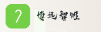 合作伙伴